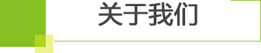 我要合作