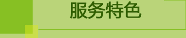 hezuotese